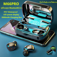 ราคา หูฟังสำหรับเล่นเกม TWS X15 หูฟังบลูทูธ หูฟังออกกำลังกาย หูฟังไร้สายพร้อมไมค์ ชุดหูฟังสเตอริโอเบส 9D ไฮไฟ 360 เสียงรอบทิศทาง หูฟังลดเสียงรบกวน (20593292633)