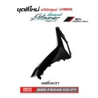 ราคา ชุดสีทั้งคัน YAMAHA GRAND FILANO ปี 2021 แกรนด์ ฟีลาโน่ ไฮบริด สีดำ 1579MDNM แท้ศูนย์ยามาฮ่า Megaparts Store (20557643823)