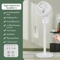 ราคา ประกัน 1ปี พัดลม Xiaomi พัดลมตั้งพื้น พัดลมตั้งโต๊ะ พัดลมไร้สายพกพา พัดลมพับได้ พัดลมไฟฟ้า พัดลมชาร์จแบต พัดลมมินิ พัดลมราคาถูก ส่งฟรี (20748682261)