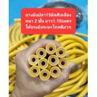 ราคา ยางยิงปลา14รูเล็ก เกรดยางนอก13 15 มิล เหนียวยืดหยุ่นสูง ให้แรงยิงดีมาก เหมาะสำหรับใส่หน้าไม้ยิงปลาบนบก และใต้น้ำ (20863496911)