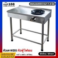 ราคา เตาสแตนเลส เตาแก๊ส2หัว 47x85x75ซม เตาแก๊ส2หัวคู่ เตาแก๊สแม่ค้า เตาแก๊สหัวเร่ง หัวเตาแก๊ส Gas stove สแตนเลส304 ความหนา1 2มิล งานผลิตไทย (10243332332)