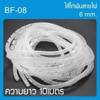 ราคา ไส้ไก่ พันสายไฟ เก็บสายไฟ รัดสายไฟ ความยาว 10 เมตร (7438162781)