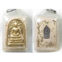 ราคา พระสมเด็จปรกโพธิ์ หลังฝัง พระนาคปรกใบมะขาม หลวงพ่อหยอด วัดแก้วเจริญ ปี 2534 สมุทรสงคราม (20585791428)