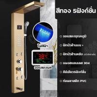 ราคา ฝักบัวอาบน้ำ ฝักบัว ชุดฝักบัว led rain shower ฝักบัวแรงสูง ฝักบัวอาบน้ำ shower ชุดฝักบัวอาบน้ำ สแตนเลส ชุดฝักบัวอาบนำ ชุด ฝักบัว rain shower (20914141146)