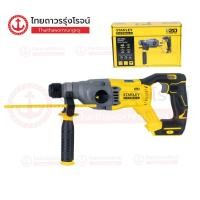 ราคา STANLEY BLM สว่านโรตารี่ไร้สาย 3ระบบ 20mm 20v SBH900 B1 เครื่องเปล่า (20987201303)