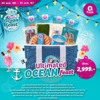 ราคา Qfresh Ultimate Ocean Feast (21056752993)