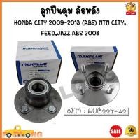 ราคา ลูกปืนดุมล้อหลัง ลูกปืนล้อหลัง รหัส HUB227 42 HONDA CITY ปี 09 13 ABS NTN CITY FEEDJAZZ ABS ปี 2008 (18307762126)