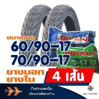 ราคา ยางนอกลายวิง HUT แก้มเตี้ย ชุดหน้าหลัง 50 85 17 50 100 17 60 90 17 70 90 17 มีตัวเลือกสินค้า (20135405119)