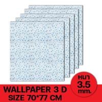 ราคา วอลเปเปอร์ติดผนังลายไม้ 3 มิติ มีกาวในตัว สติ๊กเกอร์ติดผนัง 3D ตกแต่งห้อง Wallpaper 3D วอลล์เปเปอร์ลายไม้ (9422382459)