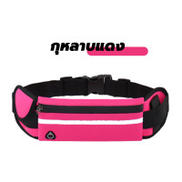 ราคา กระเป๋าคาดอกคาดเอว ผ้ากันน้ำ ใบใหญ่ มีรูสายหูฟัง กันน้ำ มีรูสายหูฟัง กันน้ำ เหมาะกับการพกพาเล่นกีฬากลางแจ้ง (21069489166)