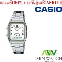ราคา นาฬิกาผู้หญิง Casio รุ่น AQ 230GA 9B หน้าเลข AQ 230GA 9D หน้าขีด สายแสตนเลส ของแท้100 ประกันศูนย์เซ็นทรัลCMG 1 ปี จากร้าน MIN WATCH (8124145956)