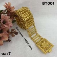 ราคา เข็มขัดสีทอง เข็มขัดผ้าซิ่น ผ้าถุง เข็มขัดชุดไทย ชุดล้านนา เข็มขัดลายดอกไม้ เข็มขัดล้านนา เข็มขัดพร้อมส่งจากไทย ราคาถูกๆ (18784156664)