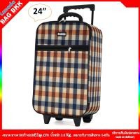 ราคา BAG BKK กระเป๋าเดินทางล้อลาก CANDO ขนาด 17 18 20 22 24 นิ้ว 2 ล้อ ดีไซน์คลาสสิค น้ำหนักเบา รุ่น F1176 Made in Thailand (20558072512)