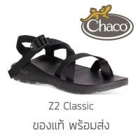 ราคา รองเท้า Chaco Z2 Classic Black ของแท้ พร้อมส่งจากไทย รองเท้าแตะ (844596382)