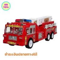 ราคา รถดับเพลิง โมเดลรถดับเพลิง รถดับเพลิงจำลอง รถกระเช้าดับเพลิง รถกระเช้าดับเพลิงเด็ก แขนยืดหด ปรับขึ้นลง หมุน 360 องศาได้ มีลานวิ่งได้ (21050707260)