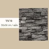 ราคา วอลเปเปอร์ติดผนังลายไม้ 3 มิติ มีกาวในตัว สติ๊กเกอร์ติดผนัง 3D ตกแต่งห้อง Wallpaper 3D วอลล์เปเปอร์ลายไม้ (11188147053)