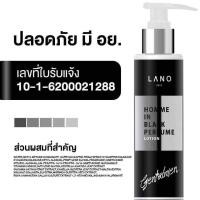 ราคา โลชั่นน้ำหอม ผู้ชาย Lano perfume lotion ขนาด120ml จำนวน 5 ขวด ซื้อ 3 แถม 2 (13695133081)