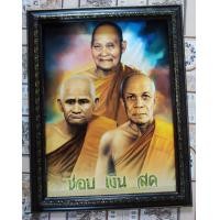 ราคา กรอบรูปกระจกมงคล ภาพ ชอบ เงิน สด หลวงปู่ชอบ หลวงพ่อเงิน หลวงพ่อสด ขนาด 18x23 นิ้ว (8355233886)