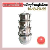 ราคา หม้อหูหิ้ว หม้ออวยอลูมิเนียม ตรารถยนต์ เบอร์14 22 ซม (12224619113)