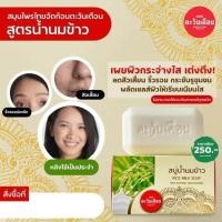 ราคา มีของแถมทุกก้อน สบู่สมุนไพร ตะวันเดือน 4 สูตร นางแซง ฟ้าทะลายโจร ว่านนางคำ น้ำนมข้าว b (20934530087)