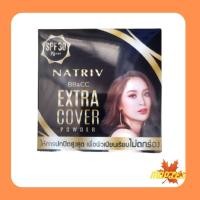 ราคา Natriv BB CC Extra Cover Powder โฉมใหม่ แป้งนาทริฟ บีบี แอนด์ ซีซี เอ็กซ์ตร้า คัฟเวอร์ พาวเดอร์ 6กรัม (8592282286)