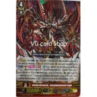 ราคา Vol 1 2 ลิ้ง สตาร์เวเดอร์ เดธสตาร์เวเดอร์ แวนการ์ด vanguard Link joker VG card shop (11416527451)