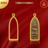 ราคา เกจิ 99 กรอบพระรุ่นพิมพ์นิยม พิมพ์หายาก กรอบพระทำผิวทองแท้ นวัตกรรมสูญญากาศPVD ไม่ลอก ไม่ดำ ไม่คล้ำ ไม่แพ้ (19695352768)