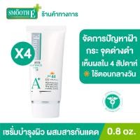 ราคา แพ็ค 4 Smooth E Anti Melasma White Babyface Serum Plus SPF44 PA 0 8 oz เซรั่มบำรุงผิวหน้าผสมสารกันแดด ช่วยให้ผิวนุ่ม ชุ่มชื้น อ่อนโยน (9558863240)