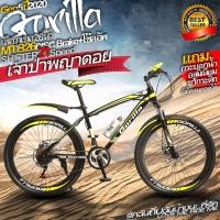 ราคา มาใหม่รุ่น5ปี2023ชมวีดีโอ Gorilla MTBดิสเบรค ล้อ26นิ้วเกียร์21สปีด แถมกระบอกน้ำ ขากระติก บังโคลนถอดได้ mtb26 nateebbike (5087272865)