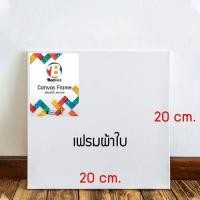 ราคา เฟรมผ้าใบ เฟรมวาดรูป แคนวาส Beehive Canvas เย็บข้าง (4099032650)