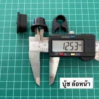 ราคา บู้ช ลวด รถเข็นตัดหญ้า ฮอนด้า GXV160 โครง Rowel ราคาต่อ 1 ชิ้น ฮอนด้า Honda GXV 160 (16412075231)