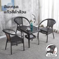 ราคา ราคาต่ำสุด เก้าอี้หวาย coffee table เก้าอี้หวายสาน rattan chair ชุดโต๊ะกาแฟ โต๊ะสนามในสวน ชุดเก้าอี้สนาม ชุดโต๊ะหวาย วัสดุหวายเทียม PE กันน้ำกันแดด มีเก็บเงินปลายทาง พร้อมส่งจากไทย (20368792859)