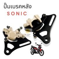 ราคา ปั๊มเบรคหลัง SONIC MSX125 Wave 125X Wave 100X หลังดิส ปั๊มดิสเบรคหลัง ปั๊มล่าง พร้อมผ้าเบรค (18077876357)