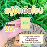 ราคา สบู่เร่งขาว เร่งขาวสบู่ผิวขาว สบู่กลูต้ามะนาว (20543455294)