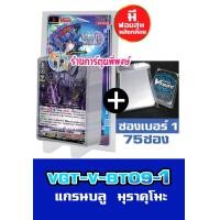 ราคา แวนการ์ด VGT V BT09 V BT09 1 แกรนบลู มุราคุโมะ V BT09 2 เพลมูน ดาร์ค Vanguard พี่พงษ์ ร้านการ์ตูนพี่พงษ์ 22 11 66 (20406741959)