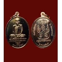 ราคา เหรียญหลวงพ่อจ้อย วัดศรีอุทุมพร จ นครสวรรค์ รุ่นพิเศษ ฉลองอายุ 82 ปี 42 เนื้อกะไหล่ทอง รุ่นสร้างศาลาการเปรียญ วัดจะแบกงามเหนือ อ แม่วงศ์ จ นครสวรรค์ (13534291029)