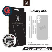 ราคา ฟิล์ม 3M รอบตัวเครื่อง Galaxy A54 5G Diftect Body Wrap 3M ฟิล์มหลัง ข้าง (18511857916)