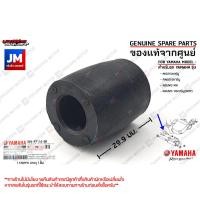 ราคา บู๊ชรอง ยางรองแท่นเครื่อง ปลอกรองเเท่นเครื่อง เเท้ศูนย์ YAMAHA MIO115คาร์บูFINO115คาร์บูNOUVO MX NOUVO115คาร์บู 5MํY (20771372203)