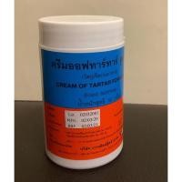 ราคา ครีมออฟทาร์ทาร์ Tartar ขนาด 50 กรัม (20681935061)