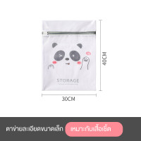 ราคา ถุงซักผ้า ถุงตาข่ายซักผ้า ถนอมผ้าซักชุดชั้นใน ถุงซักผ้าอเนกประสงค์ตาข่ายเนื้อละเอียด (17309779129)