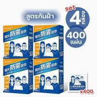 ราคา ผ้าเช็ดแว่นตา กระดาษเช็ดแว่น 100แผ่น แผ่นเช็ดแว่นตา ใช้แล้วทิ้ง ทำความสะอาดเลนส์ กันฝ้า Paveta (20851414594)