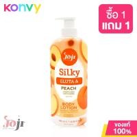 Joji Secret Young Silky Strawberry Honey Gluta Collagen Whitening Body Lotion โลชั่นบำรุงผิวกาย 500ml