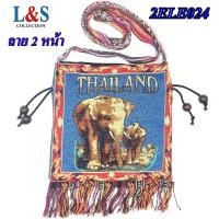 ราคา ย่ามพื้นเมืองช้าง กระเป๋าช้าง กระเป๋าสะพายข้าง กระเป๋าผ้าฝ้ายนากา (20012944760)