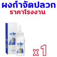 ราคา ไม่มีปลวกภายใน10ปี ยากำจัดปลวก 100g กำจัดจากต้นทาง ปลอดภัยและเป็นมิตรกับสิ่งแวดล้อม ยาฆ่าปลวก น้ำยากำจัดปลวก กำจัดปลวก กำจัดปลวก ไม่มีกลิ่นแปลก ยกรัง ผงกำจัดปลวก (20395823928)