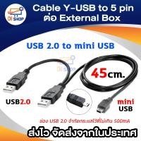 ราคา Cable Y USB TO 5 pin สาย USB 2 0 5Pins MM ต่อ External Box แก้ปัญหาไฟ usb ไม่พอต่อ external harddisk 2 5 (213527177)