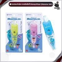 ราคา Elephant ตราช้าง เทปลบคำผิด ขนาด 6mx5mm รุ่น MONSTERS INC ลายลิขสิทธิ์แท้จาก Disney Pixar คละลาย 1 ชิ้น (19850013162)
