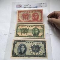 ราคา ธนบัตรสาธารณรัฐจีนสามชิ้นมูลค่า150หยวนเหรียญโบราณโบราณวัตถุและของสะสมเบ็ดเตล็ด (20007372315)