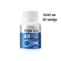 ราคา น้ำมันปลา 4 เอ็กซ์ กิฟฟารีน Fish oil 4X 1000 mg ฟิชออยล์ อาหารเสริม DHA 500 mg เข้มข้นกว่าเดิม 4 เท่า โอเมก้า 3 Omaga 3 ดีเอชเอ DHA สูง อีพีเอ EPA (15359999931)