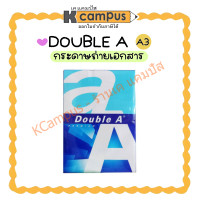 ราคา กระดาษถ่ายเอกสาร Double A ขนาด A3 หนา 80แกรม บรรจุ 500แผ่น รีม (20183363507)
