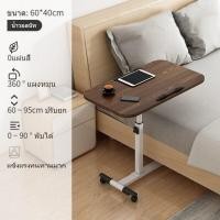 ราคา โต๊ะพับ โต๊ะวางโน๊ตบุค 60 40ซม โต๊ะอาหารผู้ป่วย โต๊ะคอมข้างเตียง โต๊ะพับเก็บได้ โต๊ะพับเตียง โต๊ะทำงาน โต๊ะพับได้อเนกประสงค์ (20808107383)